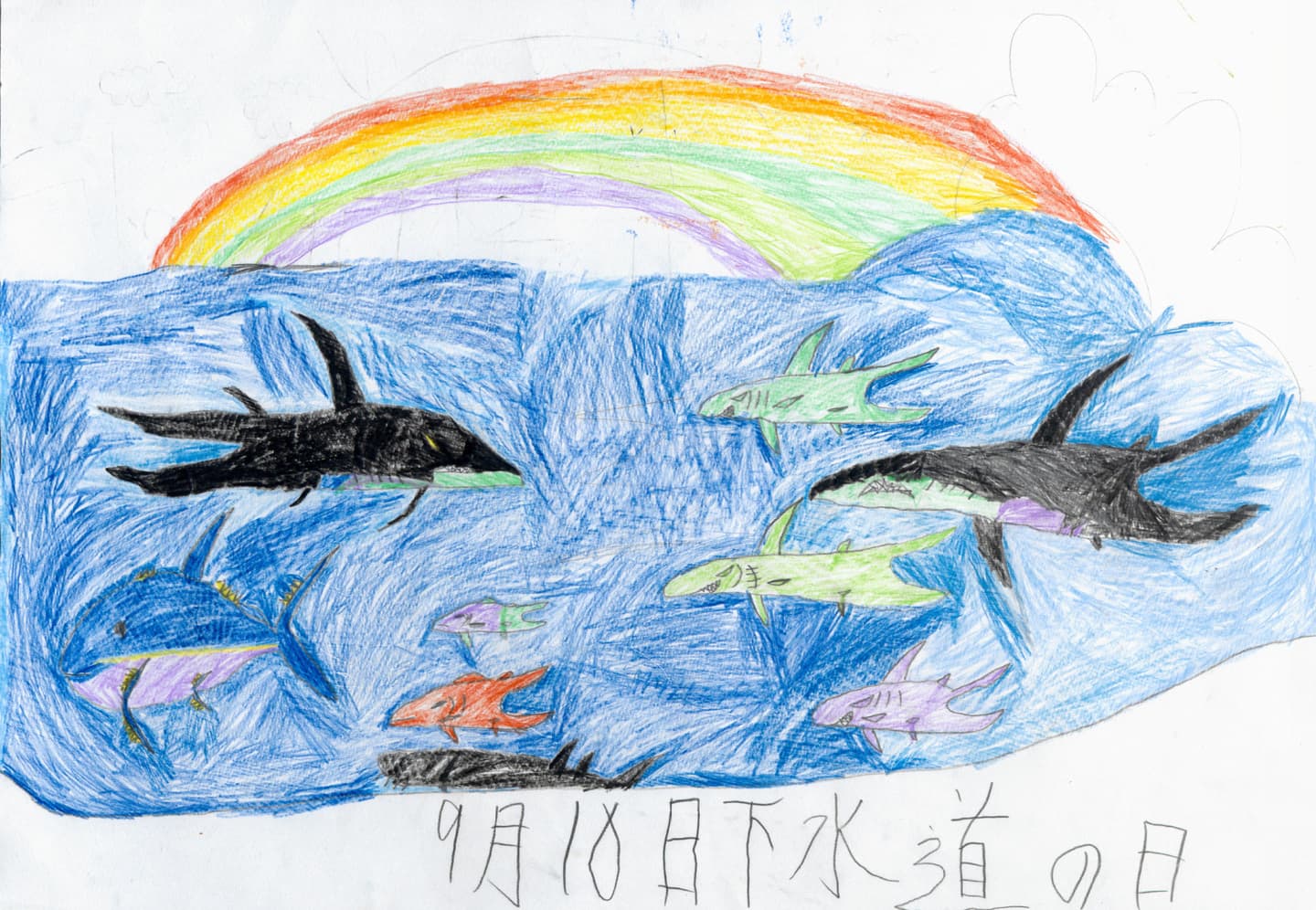 高井小学校2年 山田 琥太朗 (やまだ こたろう)