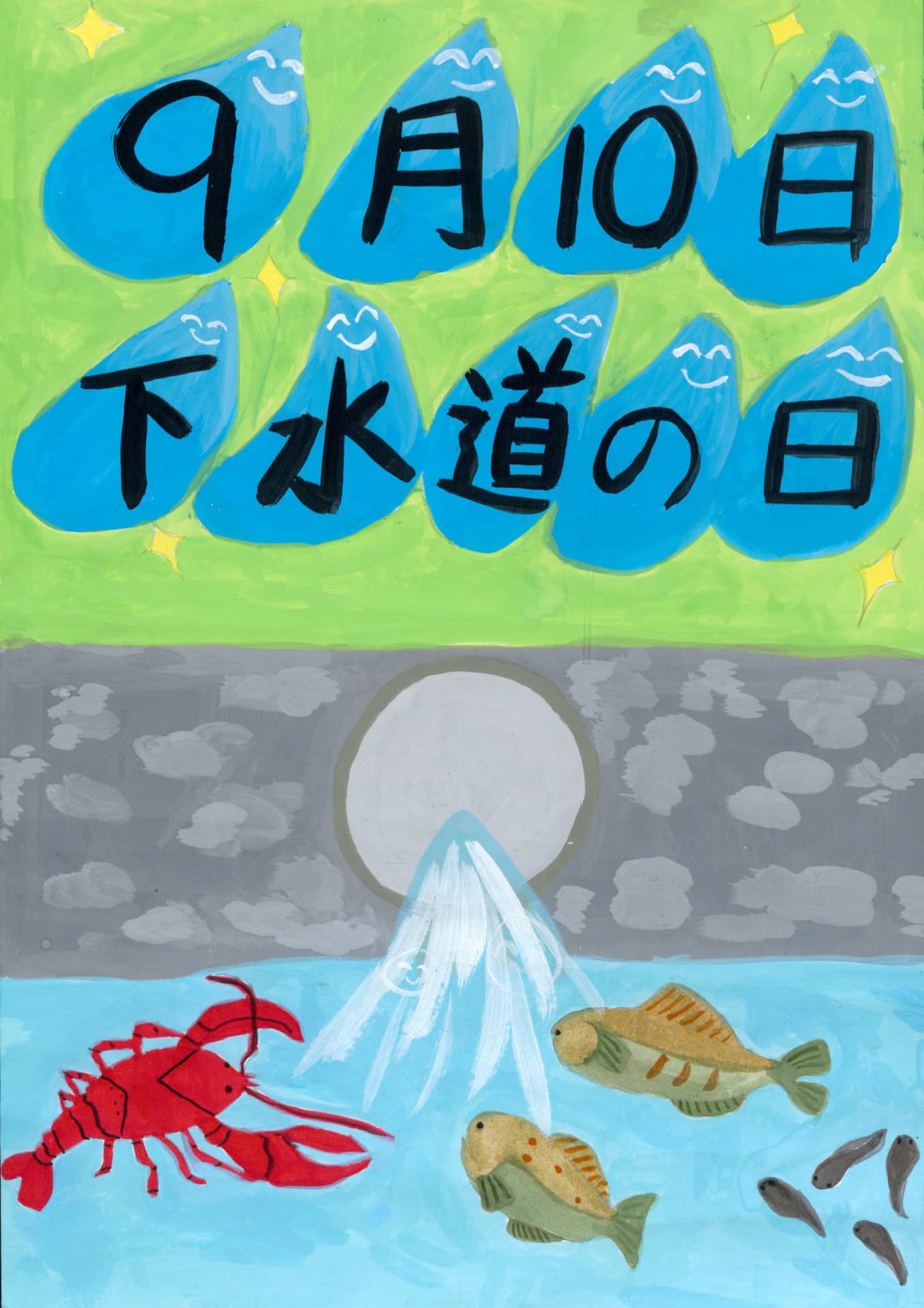 高井小学校3年 中野 羚菜 (なかの れいな)