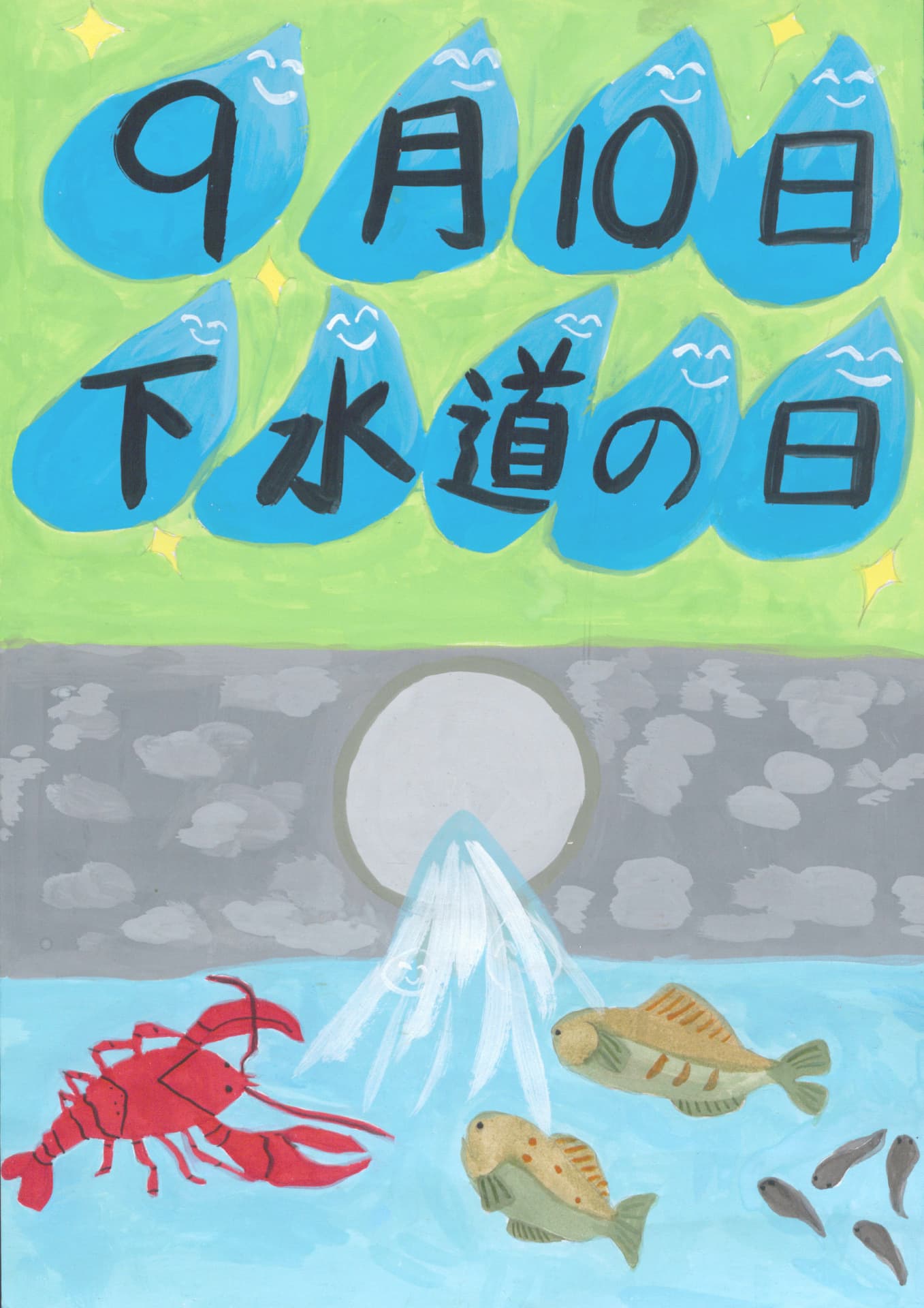 高井小学校3年 中野 羚菜 (なかの れいな)