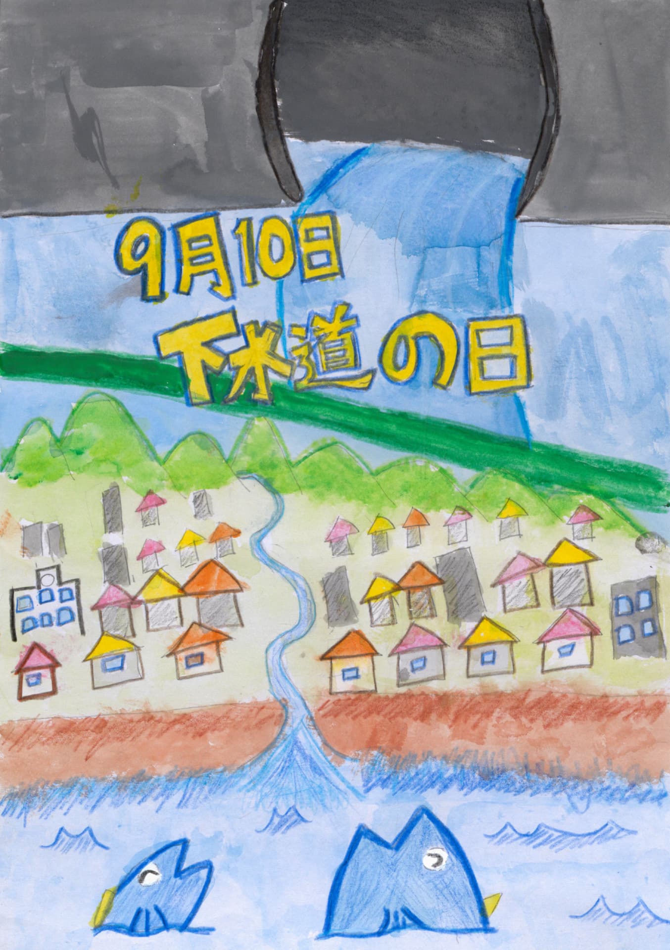 高井小学校5年 荒野 和久 (あらの わく)