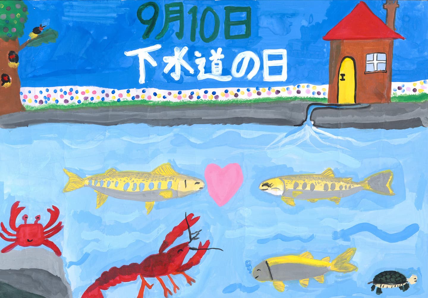 戸頭小学校3年 國政 綾花 (くにまさ あやか)