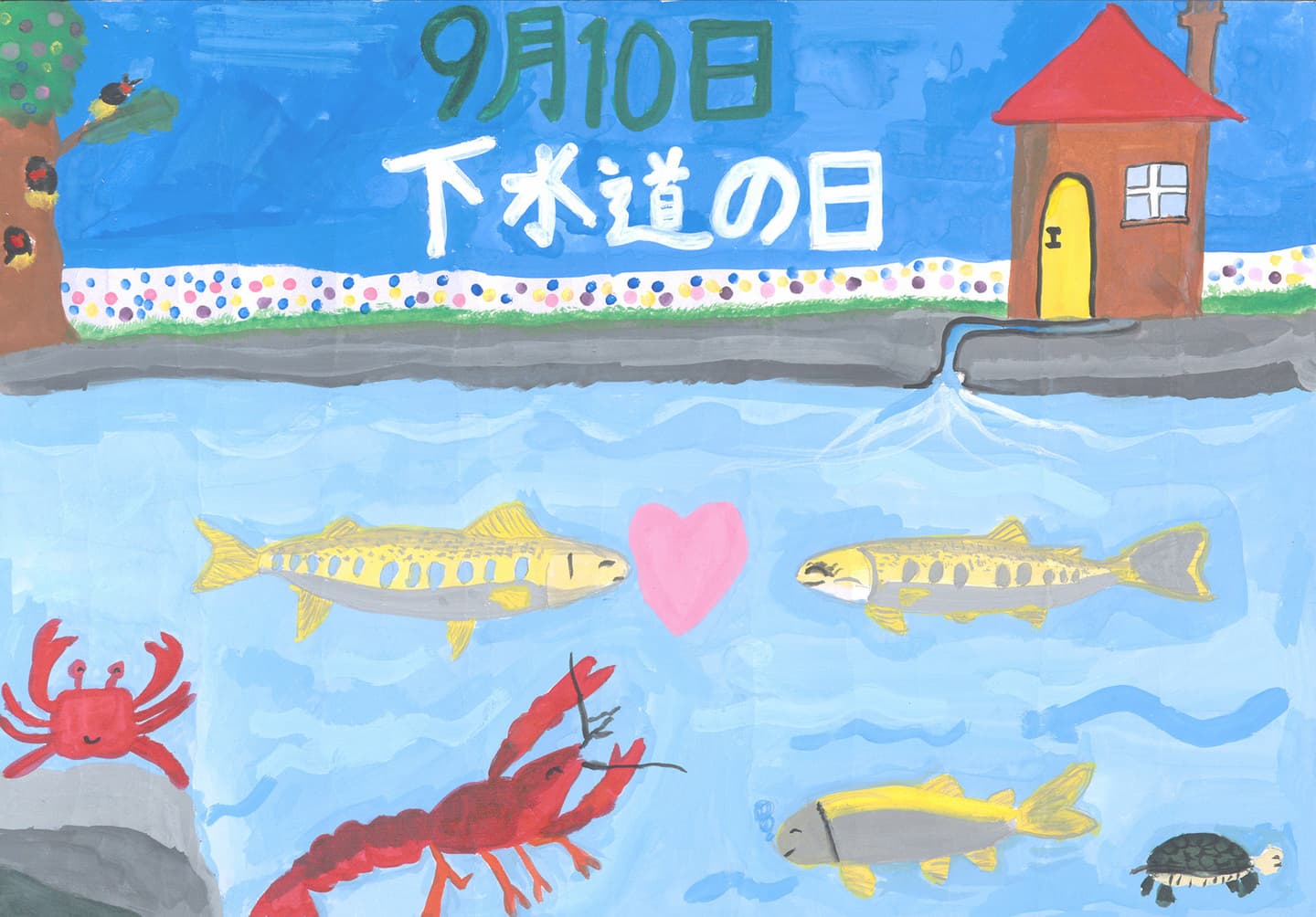 戸頭小学校3年 國政 綾花 (くにまさ あやか)