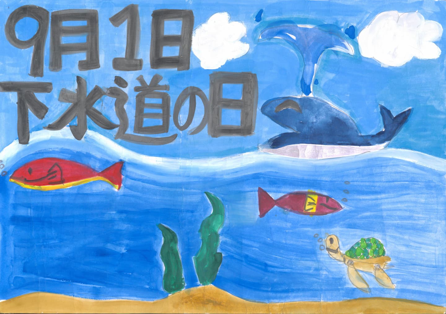 戸頭小学校4年 武中 圭佑 (たけなか けいすけ)