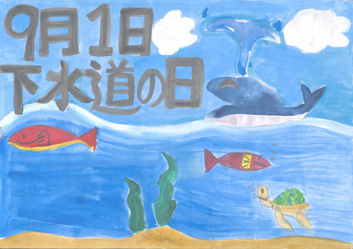 戸頭小学校4年 武中 圭佑 (たけなか けいすけ)